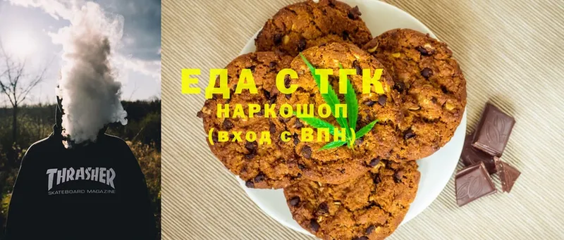 Печенье с ТГК конопля  купить  сайты  Гулькевичи 