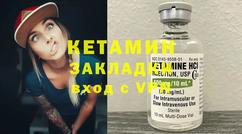 КЕТАМИН ketamine  Гулькевичи 