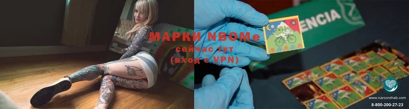 Марки 25I-NBOMe 1,8мг  Гулькевичи 